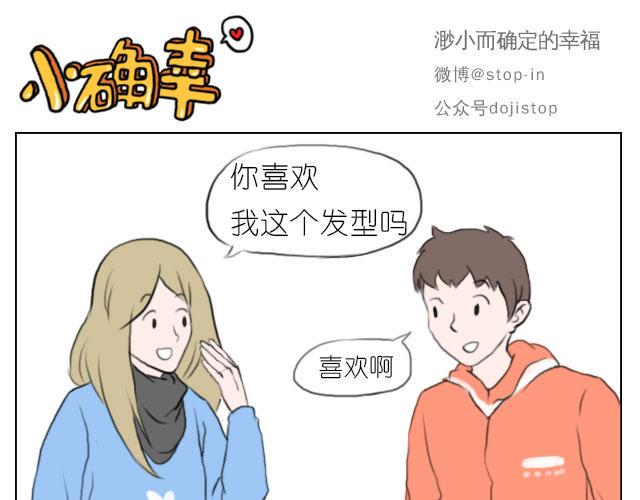 嗨我的顾先生小说漫画,我喜欢你呀1图