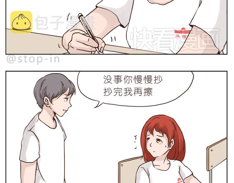 海沃新材料科技有限公司漫画,青春期的小幸运1图