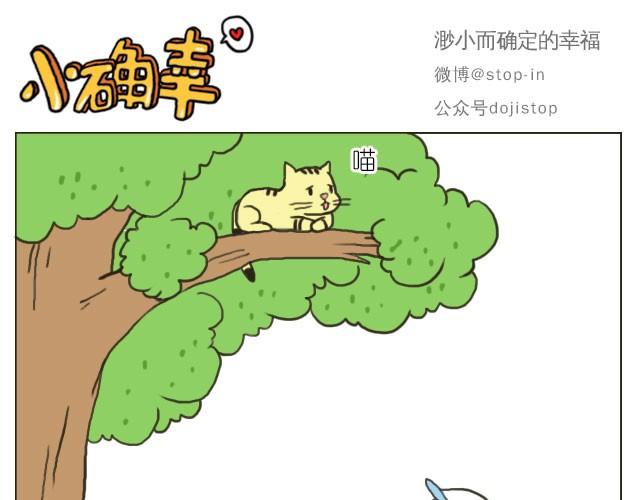 嗨我的小可爱漫画,我觉得你很漂亮2图