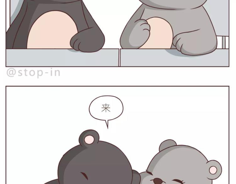 呐我喜欢你漫画,第184话 和你在一起的快乐1图