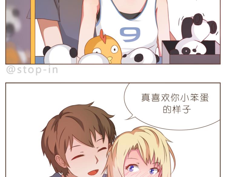 嗨我喜欢你女声漫画,第197话 最幸运是有你2图