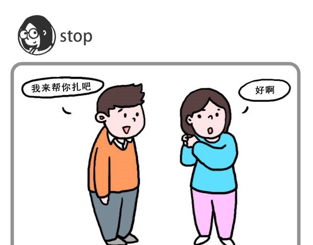 呐我喜欢你漫画,我只是想抱抱你1图