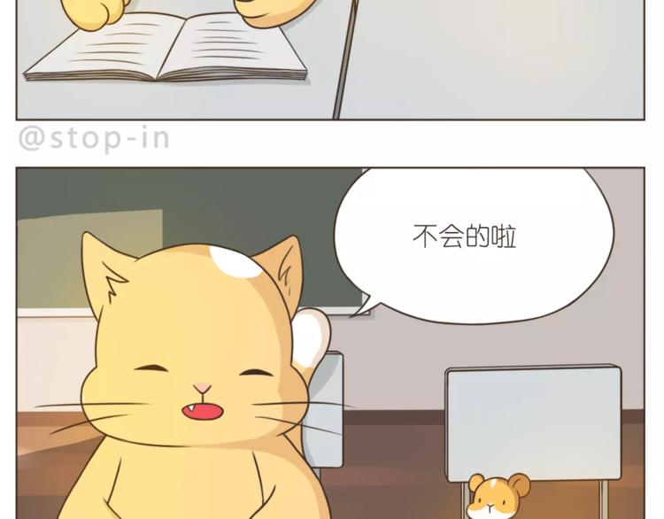 呐我喜欢你漫画,第177话 我一直在2图