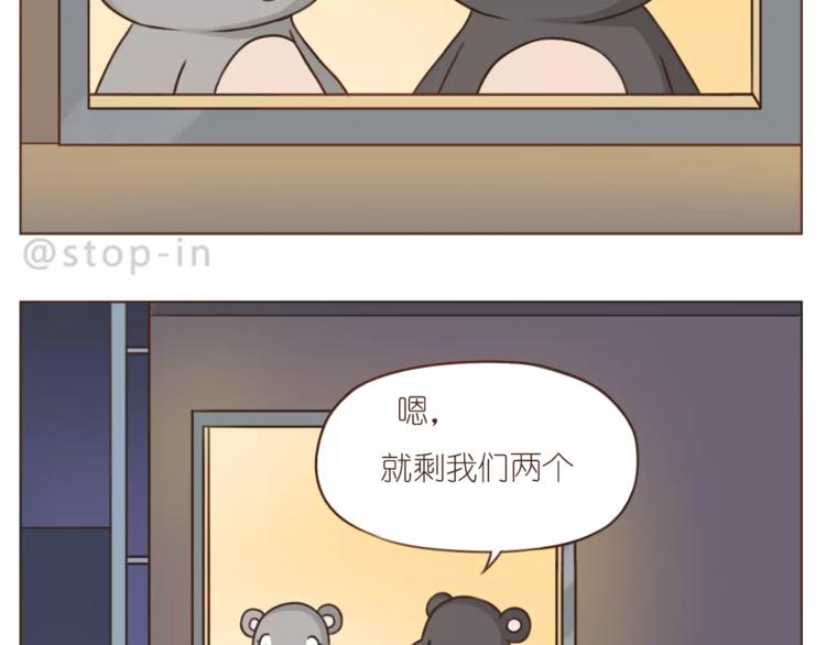 呐我喜欢你漫画,第182话 我超爱你的2图