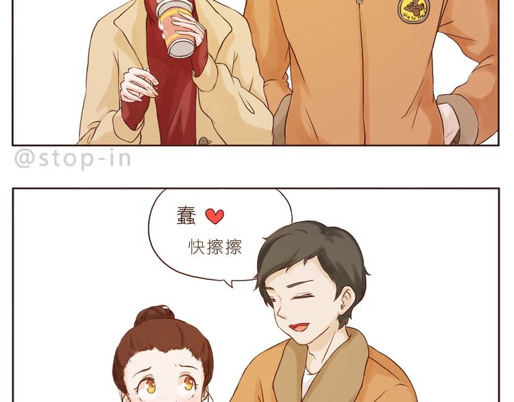 呐我喜欢你漫画,哎呦呦我的小可爱2图