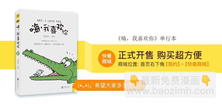 呐我喜欢你漫画,亲爱的1图