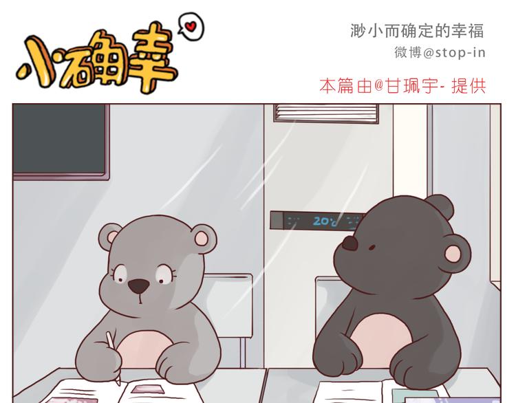 嗨我喜欢你粤语漫画,爱是我们拉紧的手2图