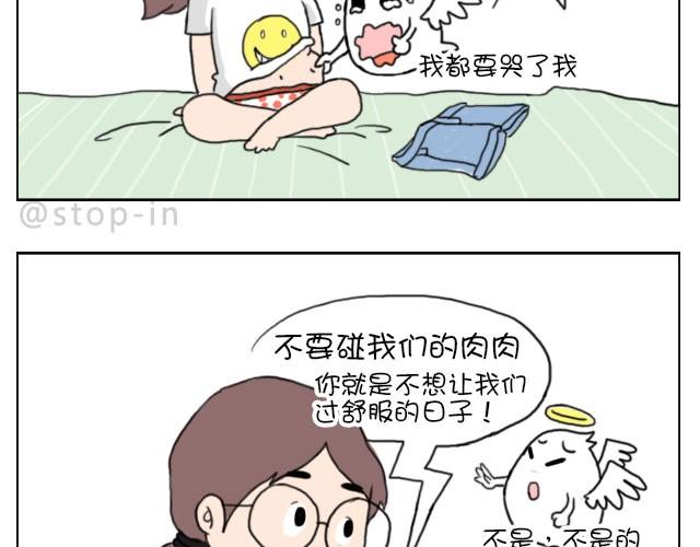 呐我喜欢你漫画,你就是不想让我们过舒服日子！1图