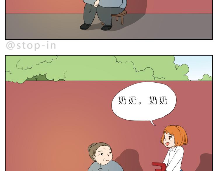 呐我喜欢你漫画,陪伴是最长情的告白1图