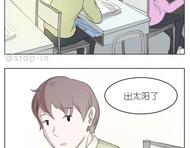 嗨我喜欢你女声漫画,恰好的幸福2图