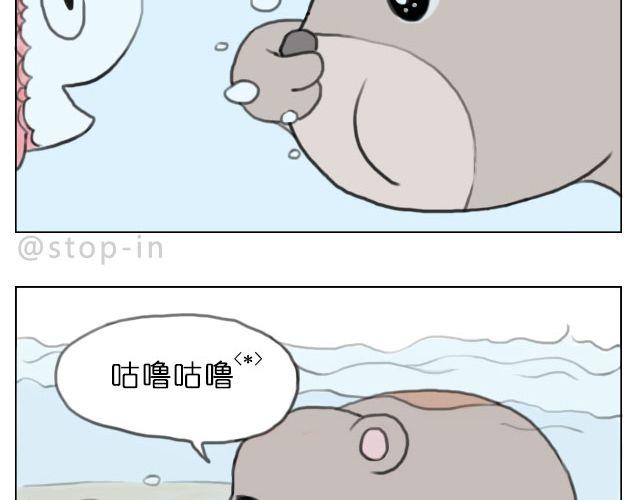 嗨我的男孩漫画,爱是陪伴1图