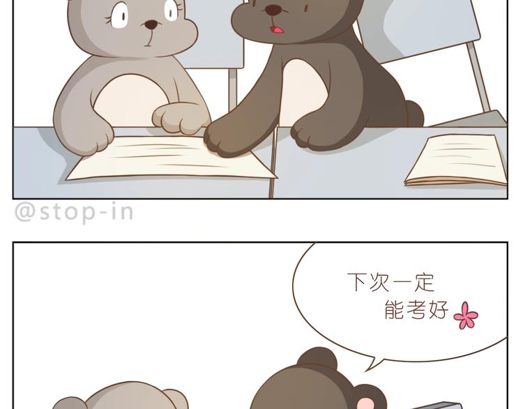 嗨我又来了原版视频漫画,第235话 一个大大的拥抱1图