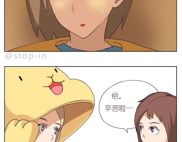 呐我喜欢你漫画,可爱的陌生人1图