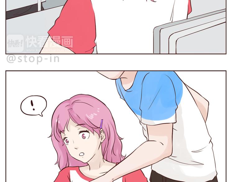 呐我喜欢你漫画,看你看不腻2图