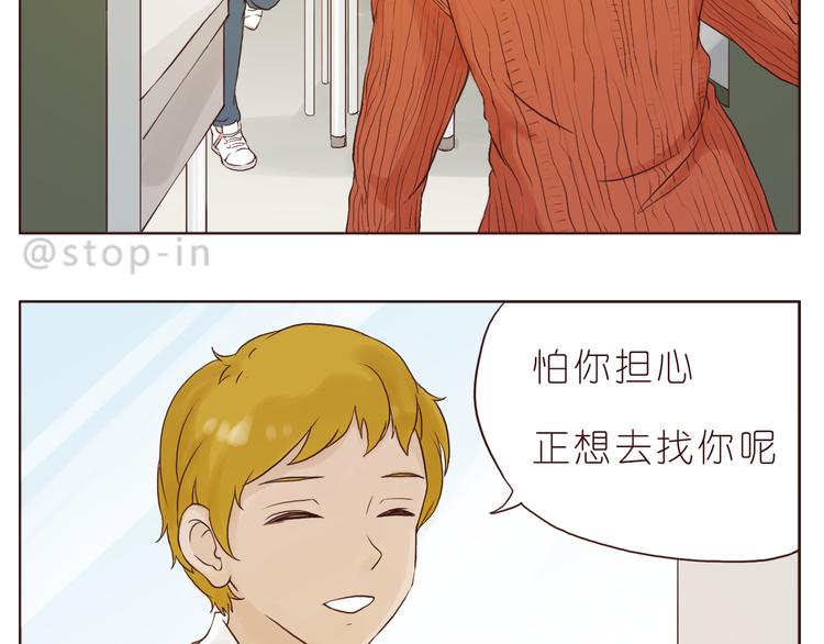 呐我喜欢你漫画,让我心动的你啊2图