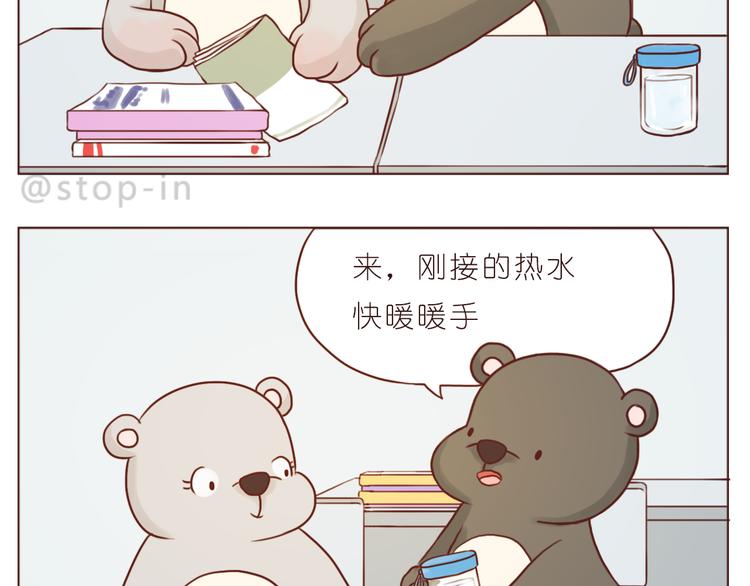 呐我喜欢你漫画,遇见你真好1图