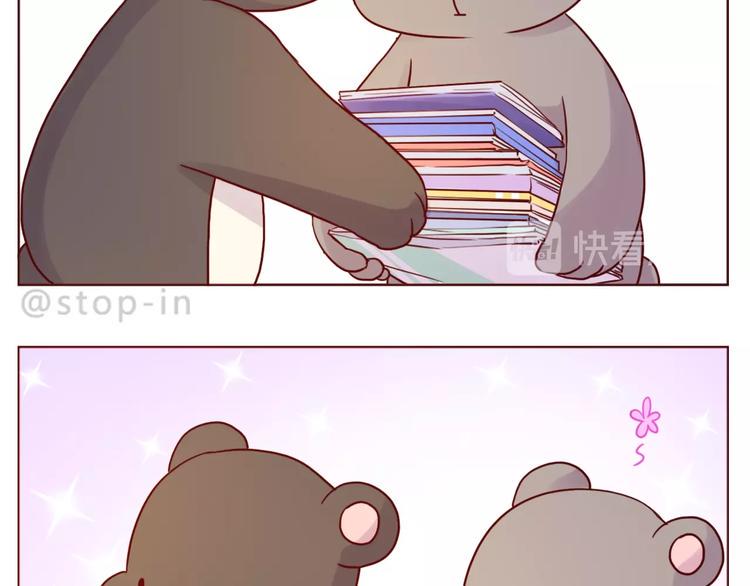 呐我喜欢你漫画,第239话  传达爱你的方式1图