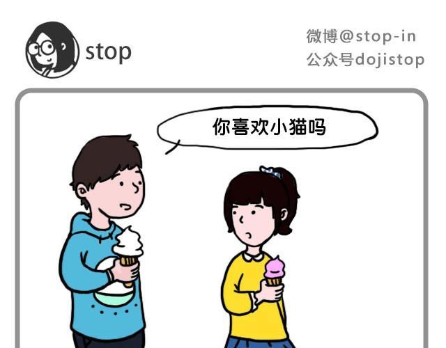 嗨我想对你说音频漫画,有一朵花在爱你1图