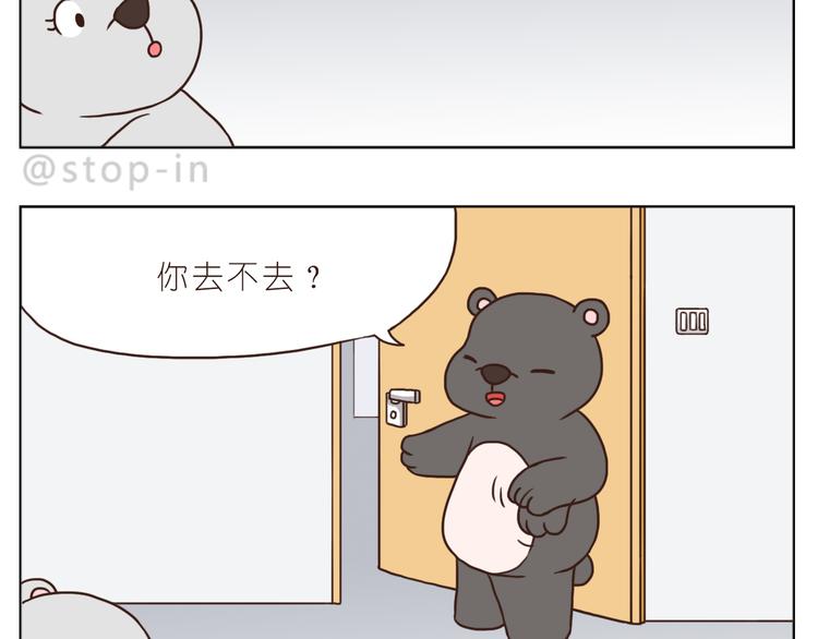 嗨我喜欢你粤语女生漫画,我和你一起2图