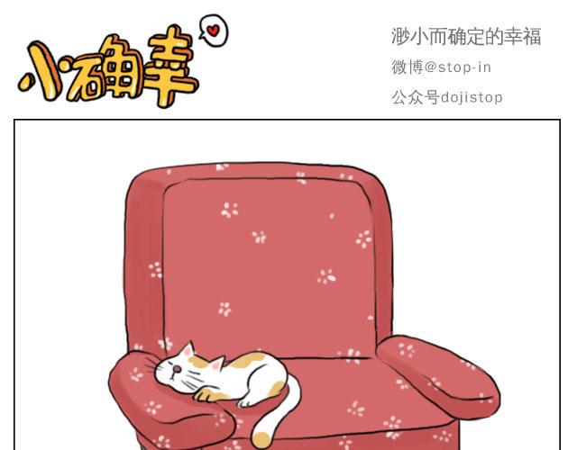 呐我喜欢你漫画,我喜欢你呀1图