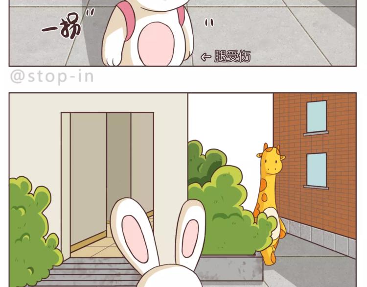 呐我喜欢你漫画,你是如此美好2图