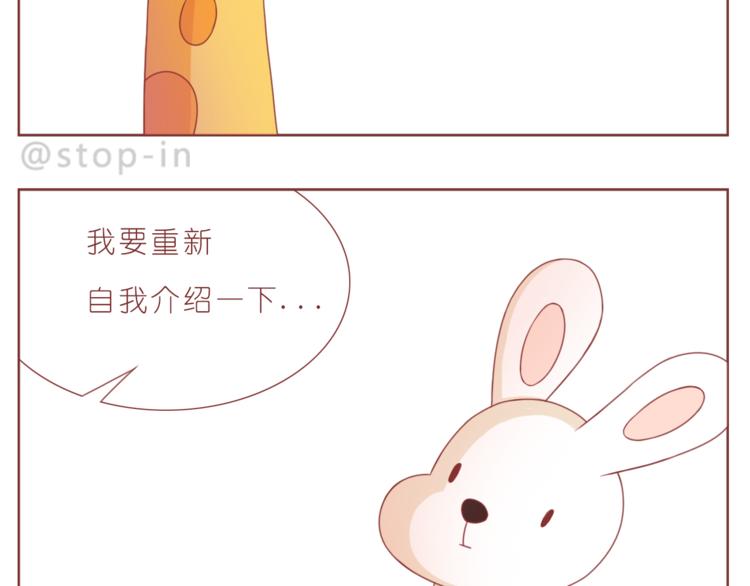 嗨我真的好想你歌词漫画,第193话 小小的幸福1图