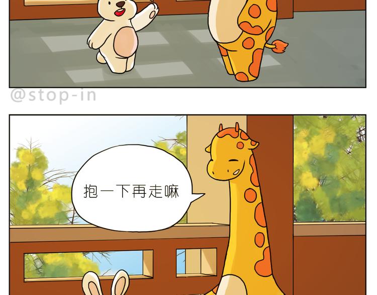 呐我喜欢你漫画,你是我最爱的宝贝2图