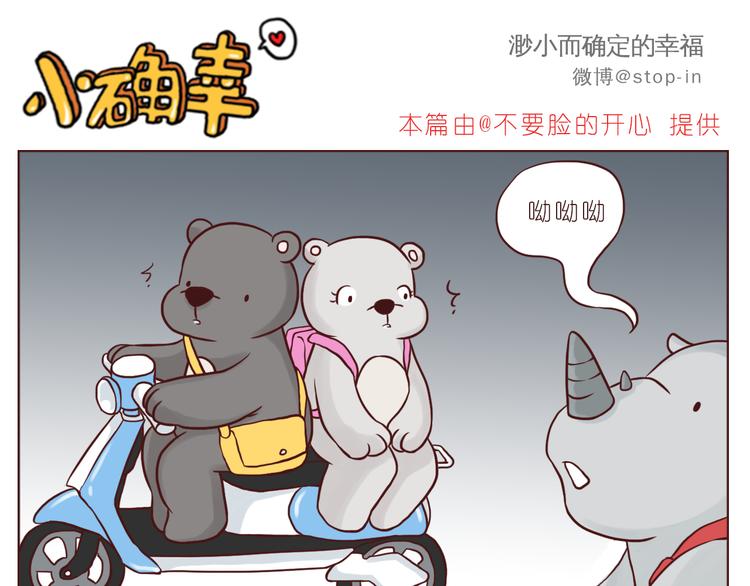 嗨我的顾先生小说漫画,我好喜欢你1图