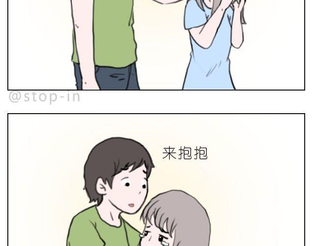 嗨我喜欢你隐藏表情包漫画,满脑子都是你的形状1图