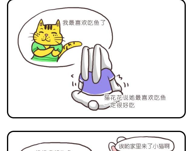 我喜欢你英语怎么说漫画,依靠1图