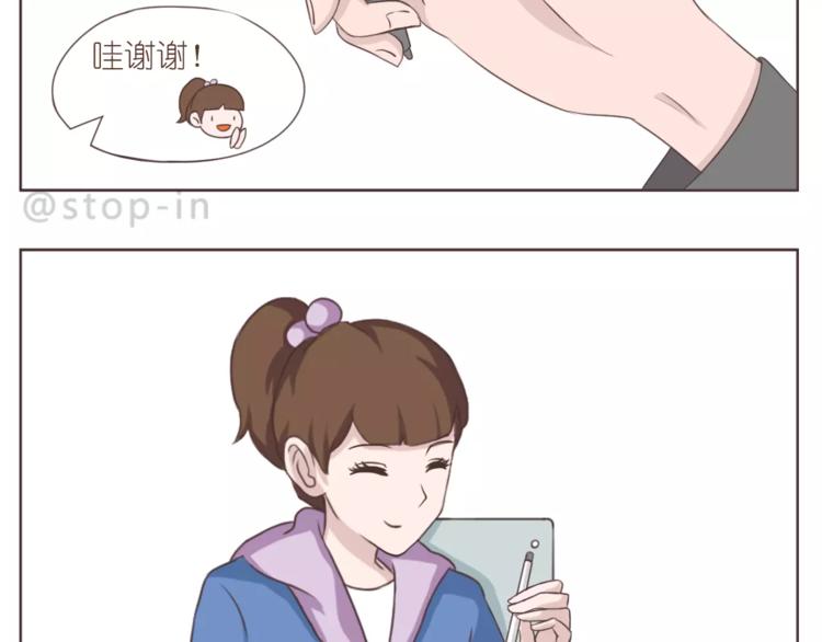 呐我喜欢你漫画,第167话 看着你就很足够2图