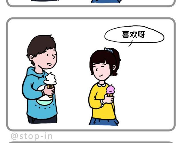 嗨我想对你说音频漫画,有一朵花在爱你2图