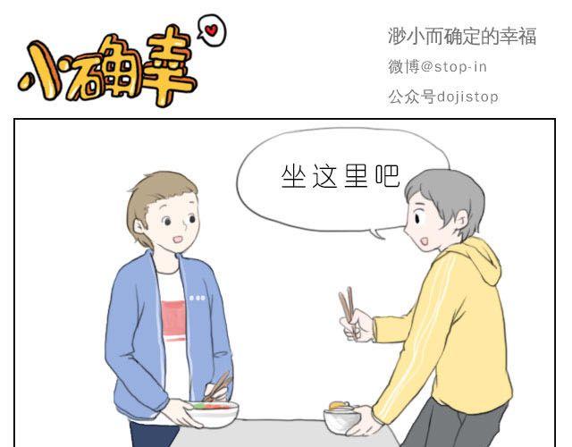 嗨我真的好想你歌曲名漫画,好朋友1图