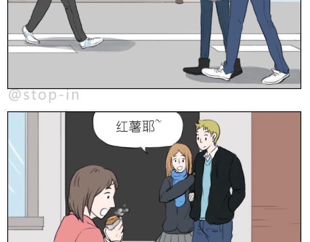 呐我喜欢你漫画,因为有你才美味1图