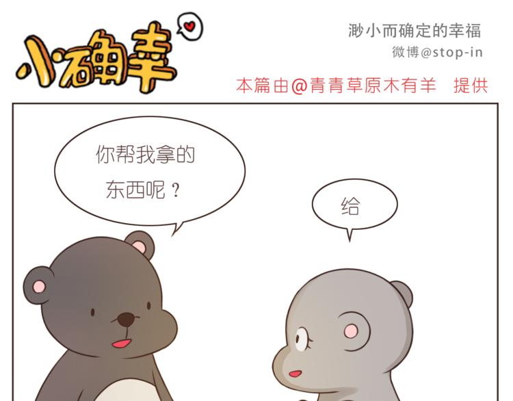 嗨我喜欢你电子书漫画,第208话 美美的小日子1图