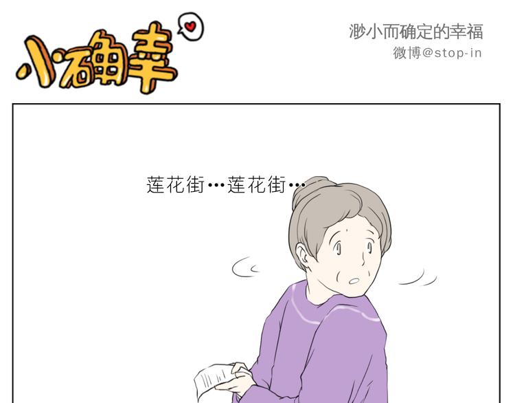 呐我喜欢你漫画,很高兴遇见你2图