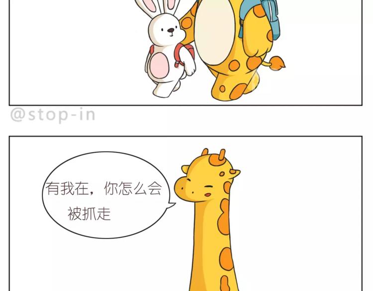 呐我喜欢你漫画,你的眼里有星辰1图