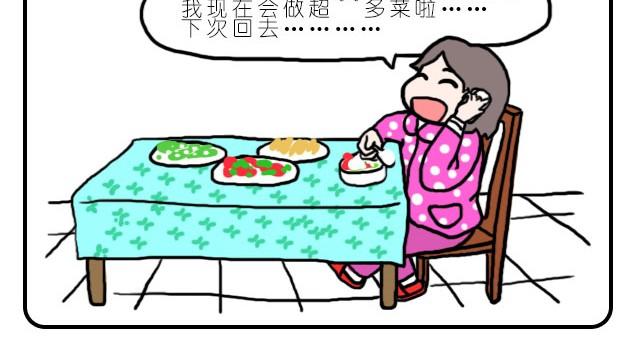 呐我喜欢你漫画,自己喜欢就好2图