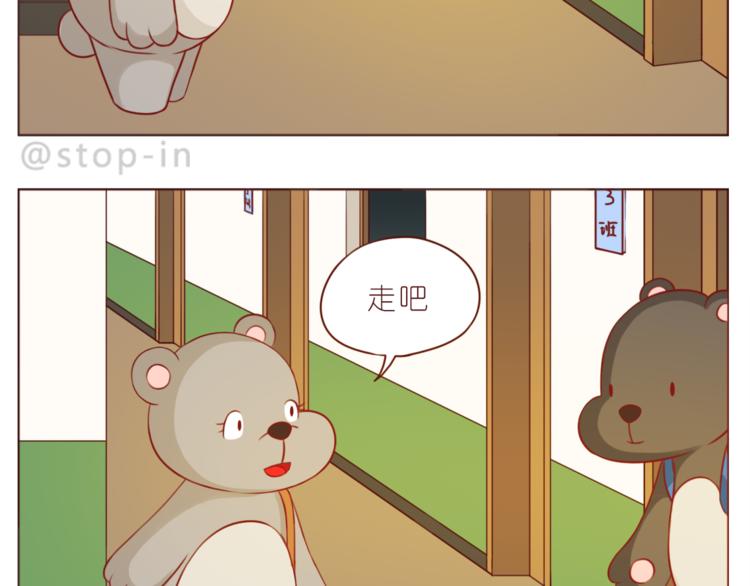 我喜欢你英语怎么说漫画,第220话 你的宝贝在这里2图