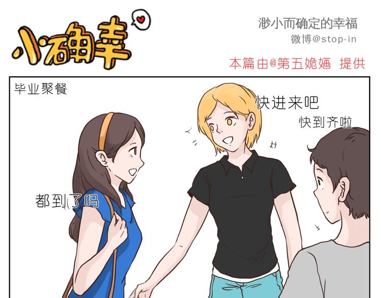 呐我喜欢你漫画,我和你一起1图