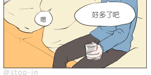 呐我喜欢你漫画,有我照顾你2图