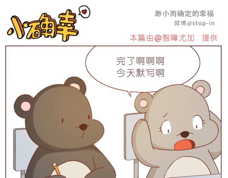 hey siri我喜欢你漫画,第224话 没事儿，有我呢～1图