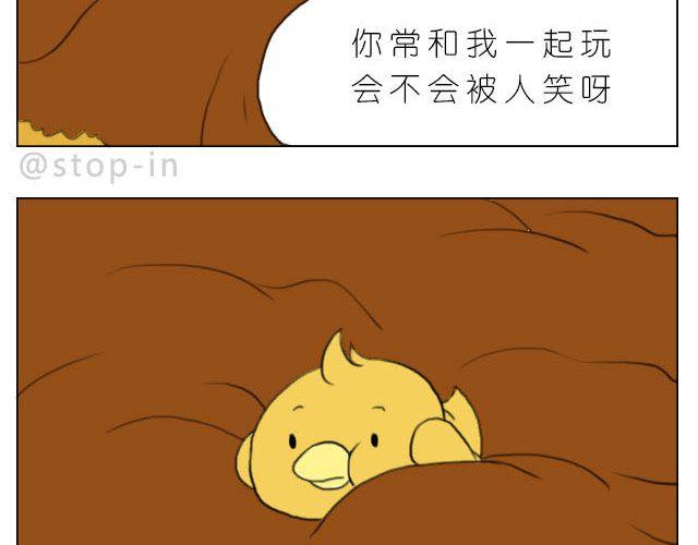 我喜欢你英语怎么说漫画,好朋友1图