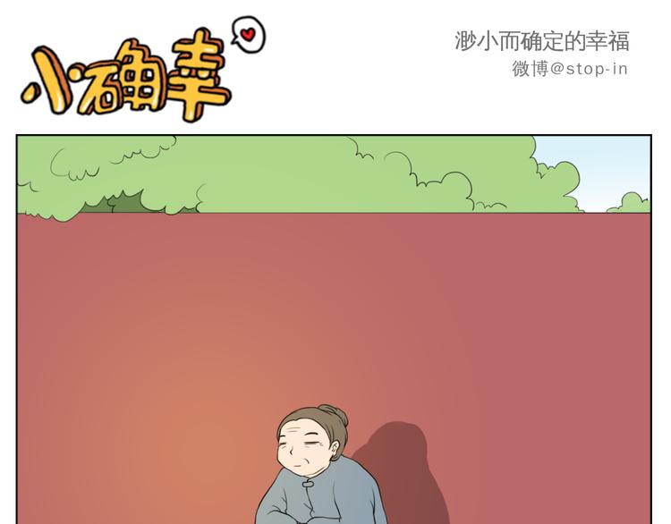 呐我喜欢你漫画,陪伴是最长情的告白2图