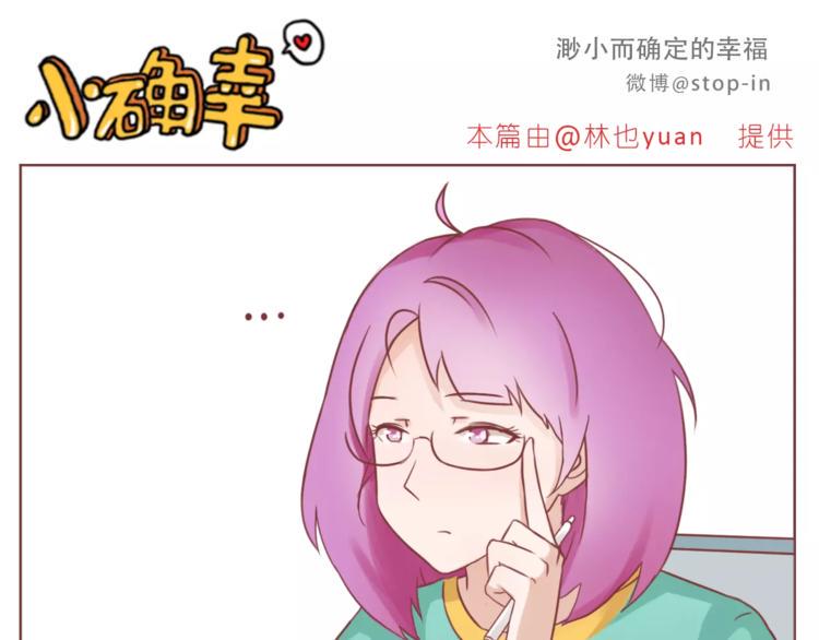 我喜欢你绘本漫画,第184话 和你在一起的快乐1图