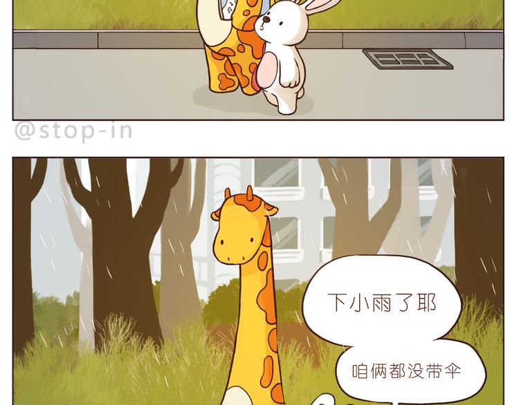 我喜欢你读书笔记漫画,我有多爱你1图