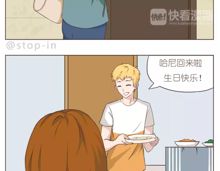 呐我喜欢你漫画,你是如此美好1图