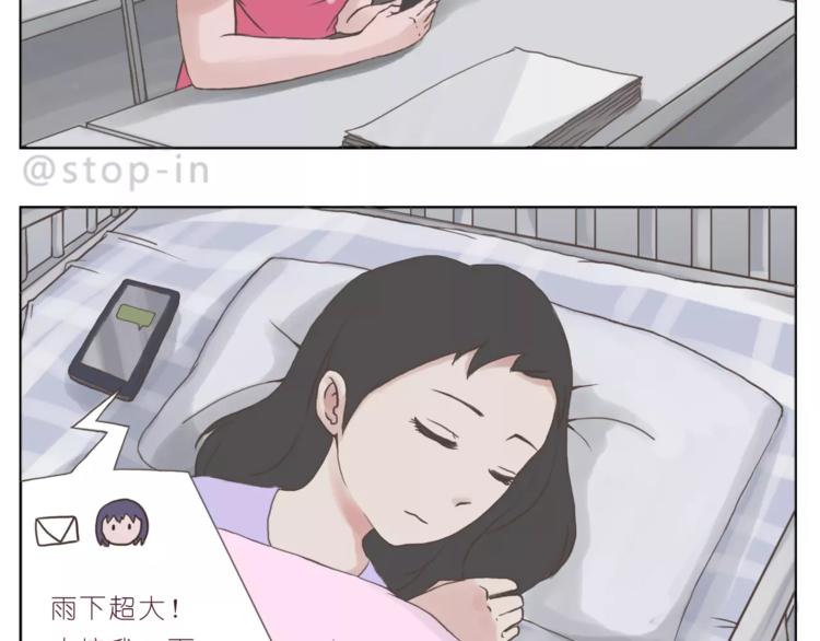 嗨我的梦歌词漫画,想在你身边1图