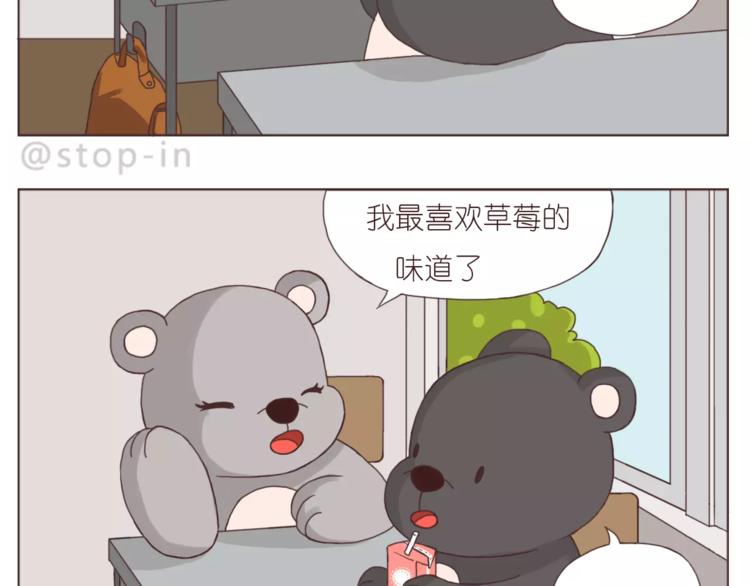 呐我喜欢你漫画,人生有你就足够2图