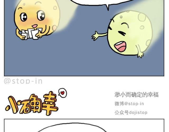 嗨我的男人txt漫画,你胖不胖我说了算1图